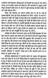 महाराणा प्रताप समग्र मूल्यांकन- Maharana Pratap (Overall Evaluation) - Retail Maharaj