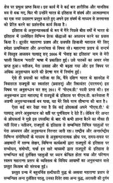 महाराणा प्रताप समग्र मूल्यांकन- Maharana Pratap (Overall Evaluation) - Retail Maharaj