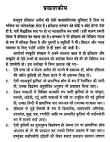हज़रत अमीर खुसरो लिखित ख़ज़ाइन-उल-फुतूह ( अन्य नाम : तारीख़-ए-अलाई)- Written by Hazrat Amir Khusrau Khazain-Ul-Futuh (Other Name Tarikh-i-Alai) - Retail Maharaj