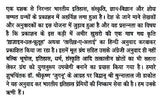 हज़रत अमीर खुसरो लिखित ख़ज़ाइन-उल-फुतूह ( अन्य नाम : तारीख़-ए-अलाई)- Written by Hazrat Amir Khusrau Khazain-Ul-Futuh (Other Name Tarikh-i-Alai) - Retail Maharaj