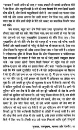 हज़रत अमीर खुसरो लिखित ख़ज़ाइन-उल-फुतूह ( अन्य नाम : तारीख़-ए-अलाई)- Written by Hazrat Amir Khusrau Khazain-Ul-Futuh (Other Name Tarikh-i-Alai) - Retail Maharaj