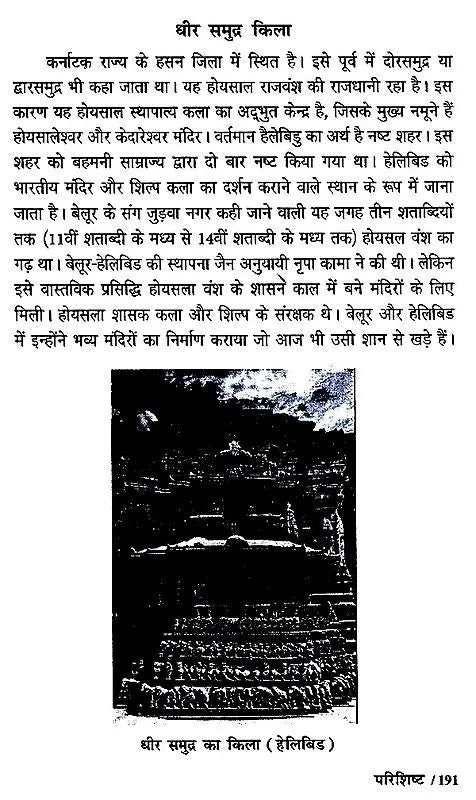हज़रत अमीर खुसरो लिखित ख़ज़ाइन-उल-फुतूह ( अन्य नाम : तारीख़-ए-अलाई)- Written by Hazrat Amir Khusrau Khazain-Ul-Futuh (Other Name Tarikh-i-Alai) - Retail Maharaj