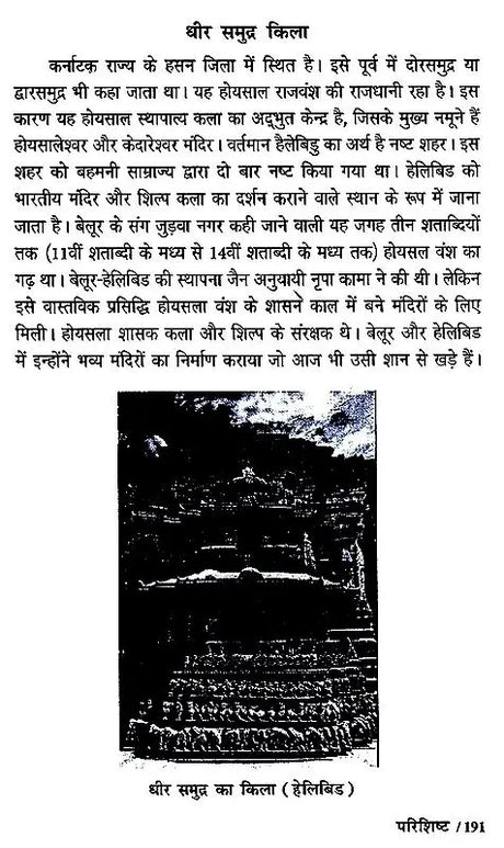 हज़रत अमीर खुसरो लिखित ख़ज़ाइन-उल-फुतूह ( अन्य नाम : तारीख़-ए-अलाई)- Written by Hazrat Amir Khusrau Khazain-Ul-Futuh (Other Name Tarikh-i-Alai) - Retail Maharaj