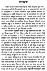 गोरख बानी- Gorakh Bani - Retail Maharaj