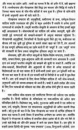 गोरख बानी- Gorakh Bani - Retail Maharaj