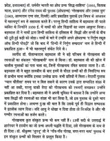 गोरख बानी- Gorakh Bani - Retail Maharaj