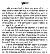 गोरख बानी- Gorakh Bani - Retail Maharaj