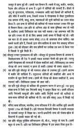 गोरख बानी- Gorakh Bani - Retail Maharaj