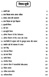 लाल किताब- (मूल सिद्धान्त और टोटके)- Lal Kitab - (Basic Principles and Tricks) - Retail Maharaj