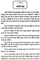 लाल किताब- (मूल सिद्धान्त और टोटके)- Lal Kitab - (Basic Principles and Tricks) - Retail Maharaj