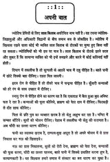 Lal Kitab (Mool Sidhant aur Totke) [Hindi] - Retail Maharaj