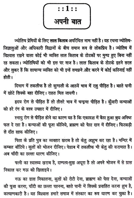 Lal Kitab (Mool Sidhant aur Totke) [Hindi] - Retail Maharaj