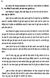 लाल किताब- (मूल सिद्धान्त और टोटके)- Lal Kitab - (Basic Principles and Tricks) - Retail Maharaj