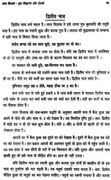 लाल किताब- (मूल सिद्धान्त और टोटके)- Lal Kitab - (Basic Principles and Tricks) - Retail Maharaj