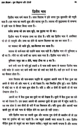 Lal Kitab (Mool Sidhant aur Totke) [Hindi] - Retail Maharaj
