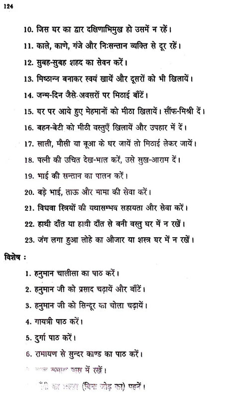 Lal Kitab (Mool Sidhant aur Totke) [Hindi] - Retail Maharaj