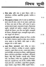 शरीर लक्षण एवं चेष्टाएँ- Prediction and Reading Body Parts - Retail Maharaj