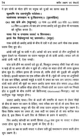 शरीर लक्षण एवं चेष्टाएँ- Prediction and Reading Body Parts - Retail Maharaj