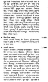 पूर्व कालामृत (उत्तर कालामृत का पूर्वा पूर्वार्द्ध)- Purva Kalamrita (The First Half of North Kalamrit) - Retail Maharaj