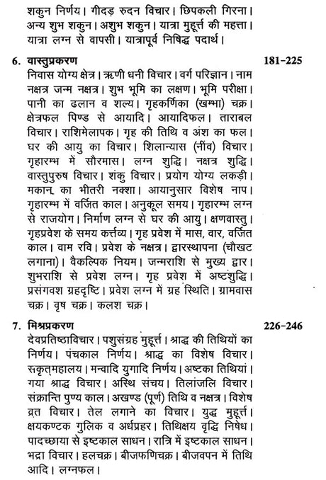 पूर्व कालामृत (उत्तर कालामृत का पूर्वा पूर्वार्द्ध)- Purva Kalamrita (The First Half of North Kalamrit) - Retail Maharaj