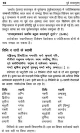 पूर्व कालामृत (उत्तर कालामृत का पूर्वा पूर्वार्द्ध)- Purva Kalamrita (The First Half of North Kalamrit) - Retail Maharaj