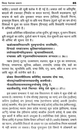 पूर्व कालामृत (उत्तर कालामृत का पूर्वा पूर्वार्द्ध)- Purva Kalamrita (The First Half of North Kalamrit) - Retail Maharaj