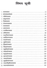 सारावली- Saravali - Retail Maharaj