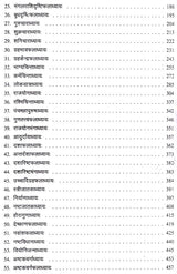 सारावली- Saravali - Retail Maharaj