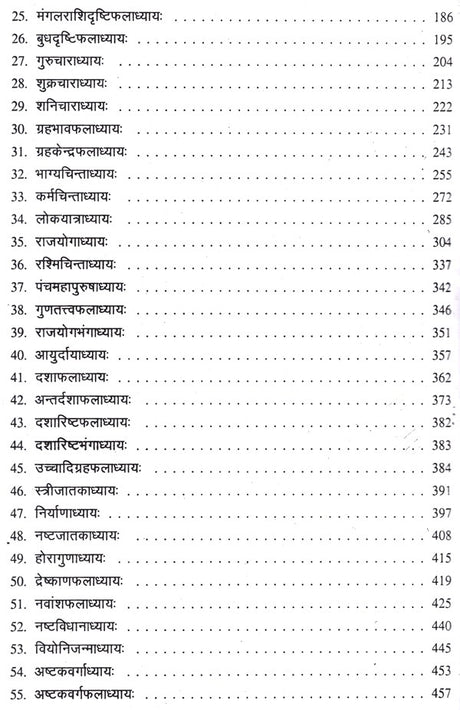 सारावली- Saravali - Retail Maharaj