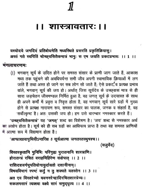 सारावली- Saravali - Retail Maharaj