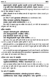 सारावली- Saravali - Retail Maharaj