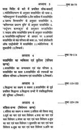 Acharya Vrahmihir ka Jyotish Mein Yogdaan [Hindi] - Retail Maharaj