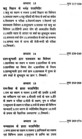 आचार्य वाराहमिहिर (2 Books on Acharya Varahamihira in Hindi) - Retail Maharaj