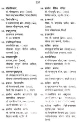 आचार्य वाराहमिहिर (2 Books on Acharya Varahamihira in Hindi) - Retail Maharaj