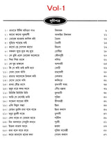 Shri Ranjanee - Ragashrayee Bangla Khayal,With Notations in Bengali (Set of 2 Volumes) (With Notations) - Retail Maharaj