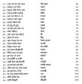 Shri Ranjanee - Ragashrayee Bangla Khayal,With Notations in Bengali (Set of 2 Volumes) (With Notations) - Retail Maharaj
