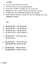 Shri Ranjanee - Ragashrayee Bangla Khayal,With Notations in Bengali (Set of 2 Volumes) (With Notations) - Retail Maharaj