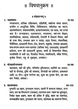 ताजिक नीलकण्ठी- Tajik Neelkanthi By Acharya Neelkanth - Retail Maharaj