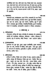 ताजिक नीलकण्ठी- Tajik Neelkanthi By Acharya Neelkanth - Retail Maharaj