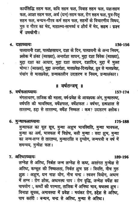 ताजिक नीलकण्ठी- Tajik Neelkanthi By Acharya Neelkanth - Retail Maharaj