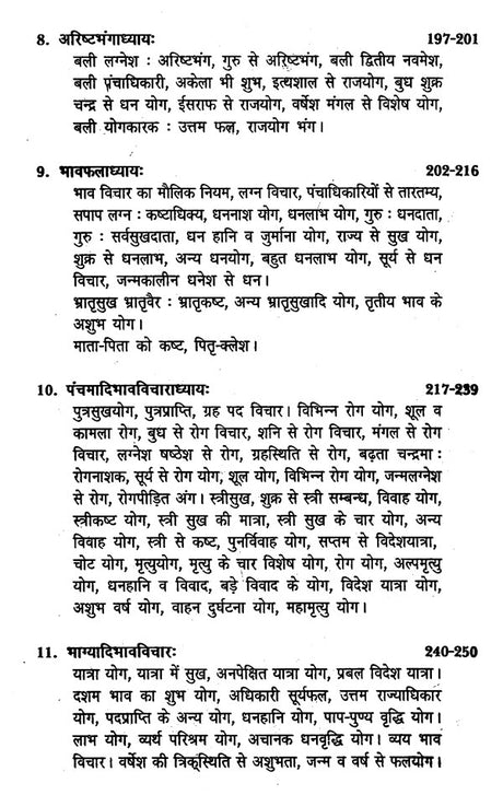 ताजिक नीलकण्ठी- Tajik Neelkanthi By Acharya Neelkanth - Retail Maharaj