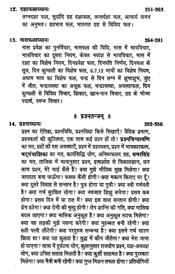 ताजिक नीलकण्ठी- Tajik Neelkanthi By Acharya Neelkanth - Retail Maharaj