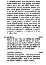 ताजिक नीलकण्ठी- Tajik Neelkanthi By Acharya Neelkanth - Retail Maharaj