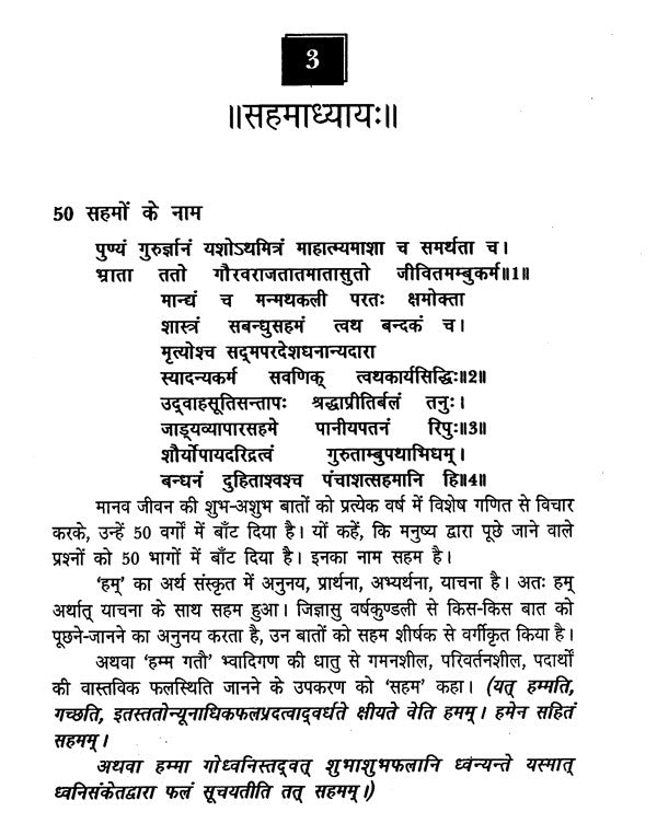 ताजिक नीलकण्ठी- Tajik Neelkanthi By Acharya Neelkanth - Retail Maharaj