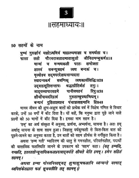 ताजिक नीलकण्ठी- Tajik Neelkanthi By Acharya Neelkanth - Retail Maharaj