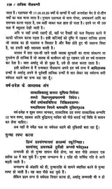 ताजिक नीलकण्ठी- Tajik Neelkanthi By Acharya Neelkanth - Retail Maharaj