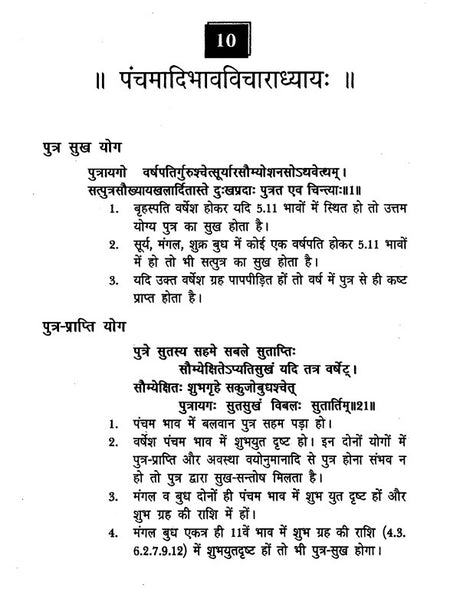 ताजिक नीलकण्ठी- Tajik Neelkanthi By Acharya Neelkanth - Retail Maharaj