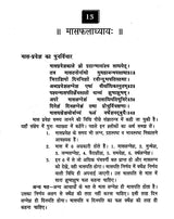 ताजिक नीलकण्ठी- Tajik Neelkanthi By Acharya Neelkanth - Retail Maharaj