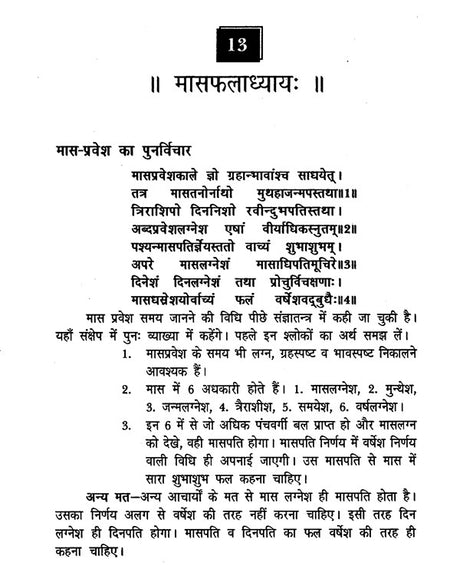 ताजिक नीलकण्ठी- Tajik Neelkanthi By Acharya Neelkanth - Retail Maharaj