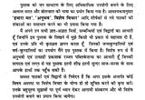 वर्ष - फल विचार- Annual Horoscopy - Retail Maharaj